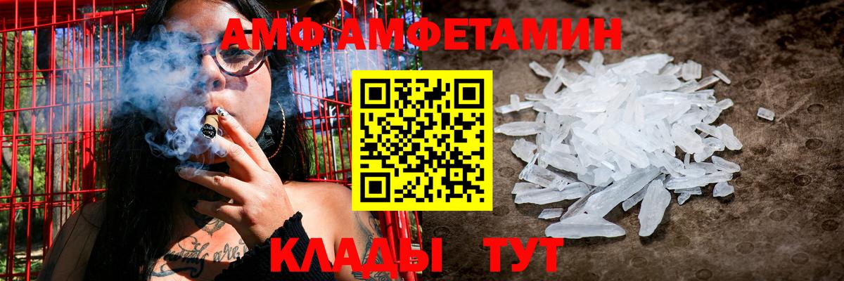 АМФЕТАМИН  Amphetamine 98%  Вход с VPN  Северобайкальск 