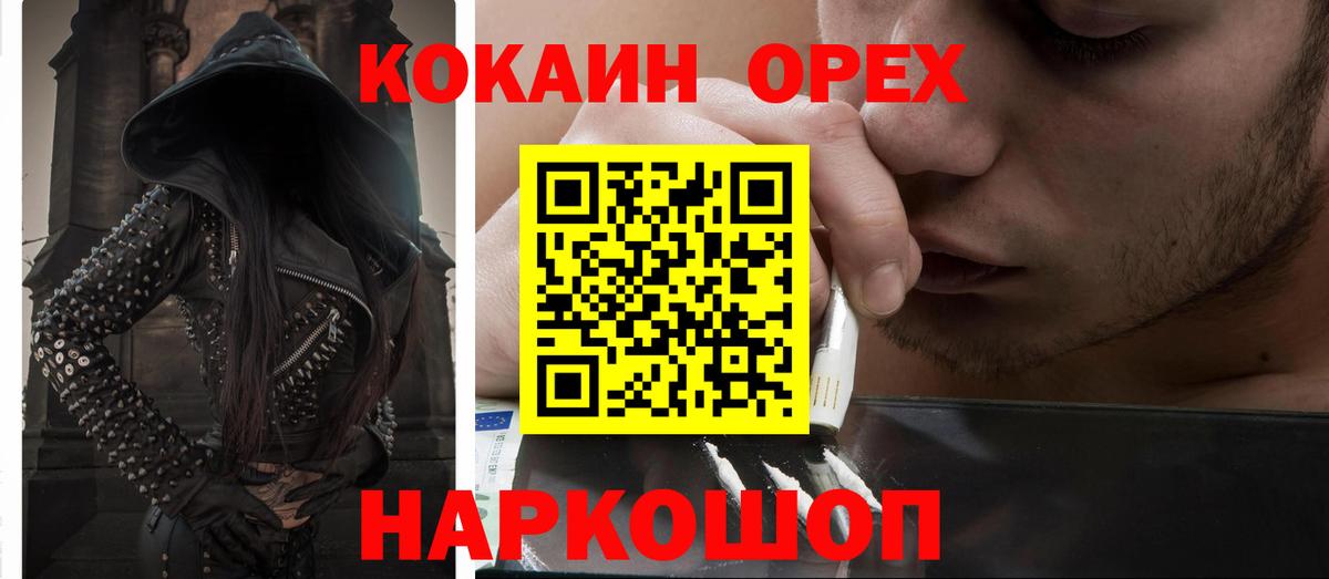Северобайкальск  Кокаин  КОКАИН Боливия  купить наркоту  COCAIN Columbia  Вход с VPN 