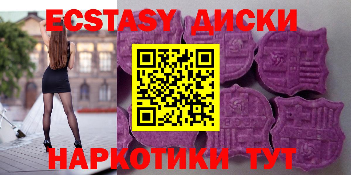 Экстази 280 MDMA Северобайкальск