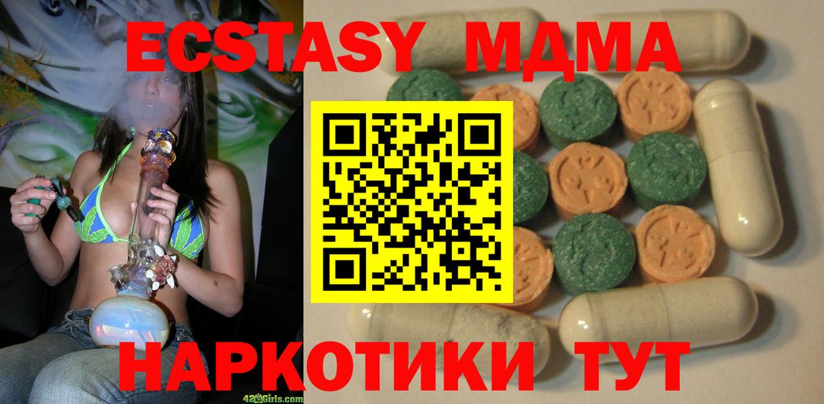 ЭКСТАЗИ  дарк нет какой сайт  Вход с VPN  где купить наркоту  Северобайкальск  Ecstasy XTC 