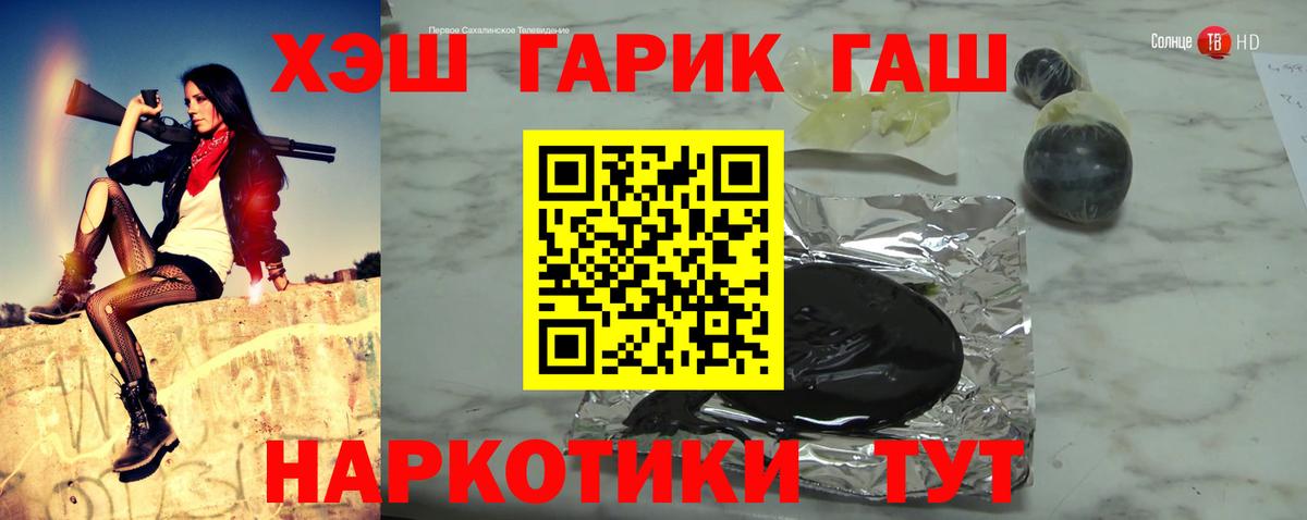 Северобайкальск  Гашиш индика сатива  ГАШ Cannabis  Вход с VPN 