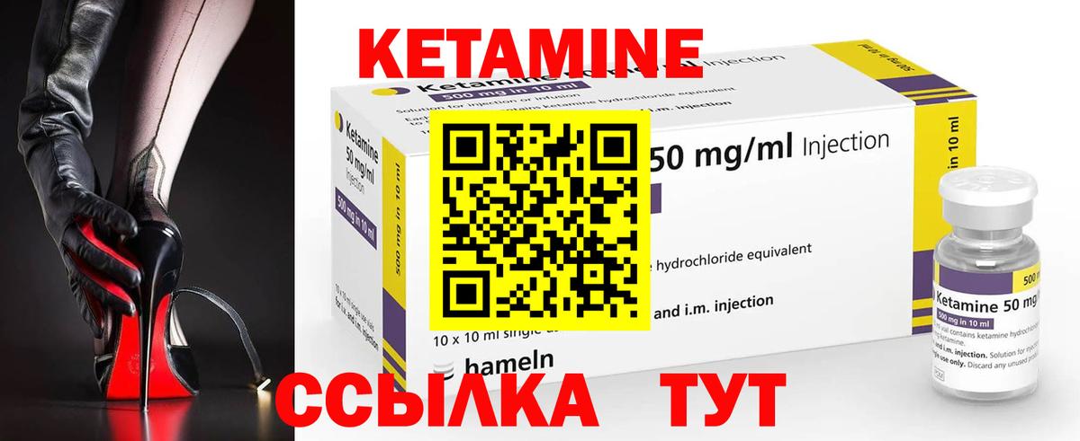 КЕТАМИН ketamine  Вход с VPN  КЕТАМИН VHQ  Северобайкальск 