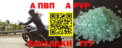 Альфа ПВП Партизанск