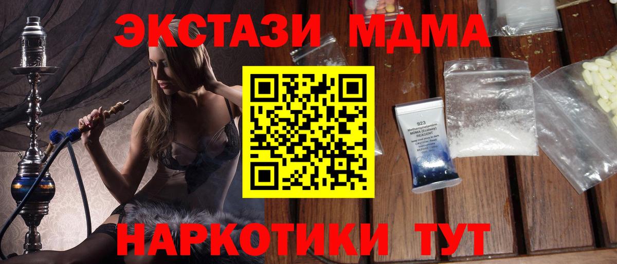 Северобайкальск  МДМА crystal  Вход с VPN 