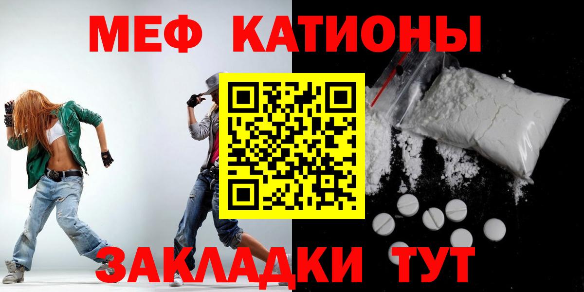 Мефедрон VHQ  Меф  Северобайкальск  Вход с VPN  МЯУ-МЯУ VHQ 