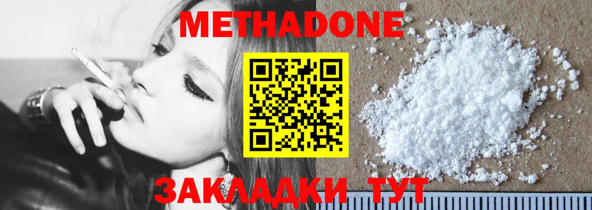 блэк спрут сайт  МЕТАДОН methadone  Вход с VPN  Северобайкальск 