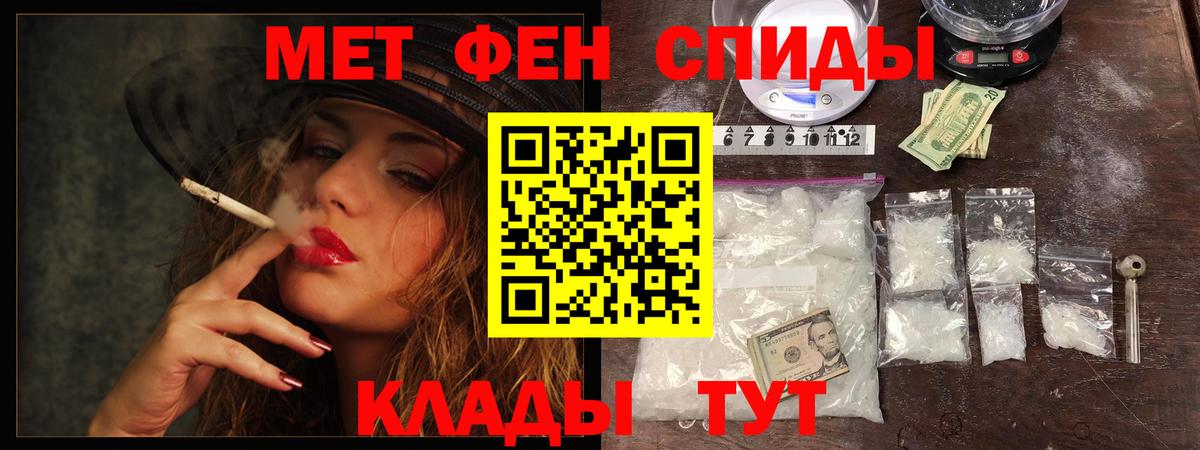 МЕТАМФЕТАМИН витя  Вход с VPN  Северобайкальск 