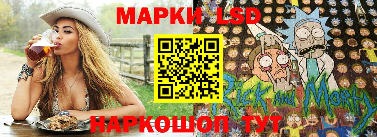Наркотические марки 1,5мг Северобайкальск