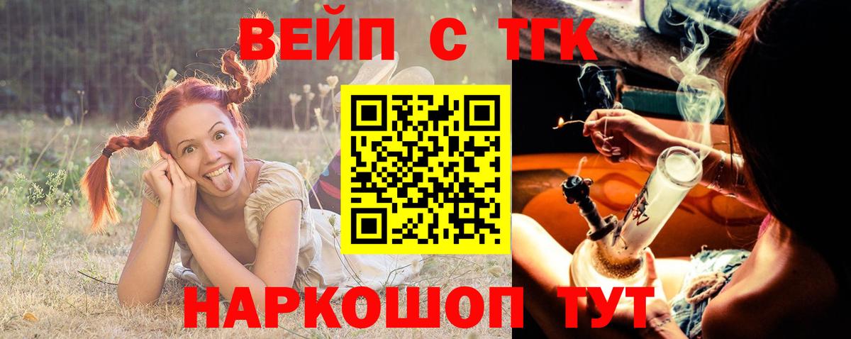 Дистиллят ТГК вейп Северобайкальск